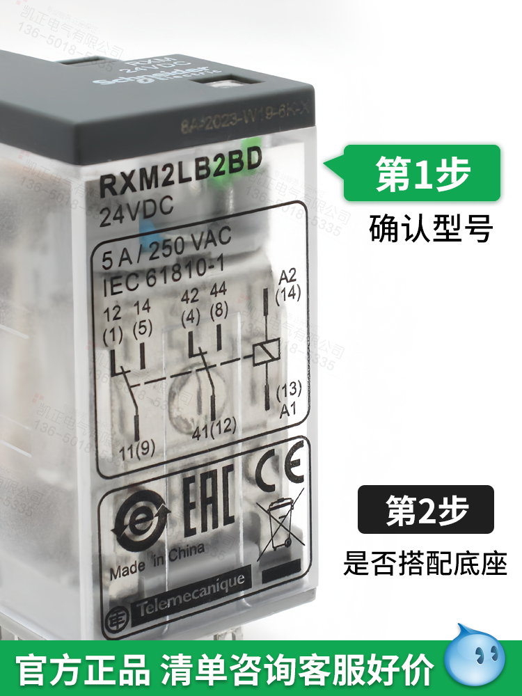 施耐德小型中间继电器RXM2LB2BD RXM4AB2BD CB P7 B7 24V 8脚底座 - 图0