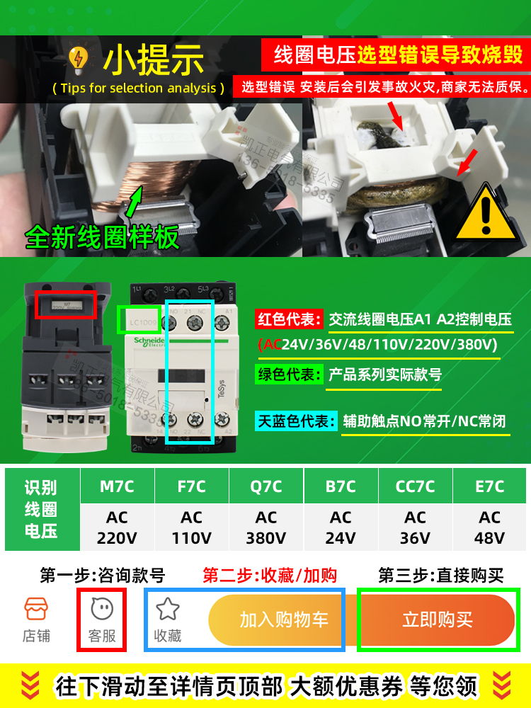 施耐德交流接触器LC1D09 D12 D18 D25 D32 D40 D65 D80 D95M7C