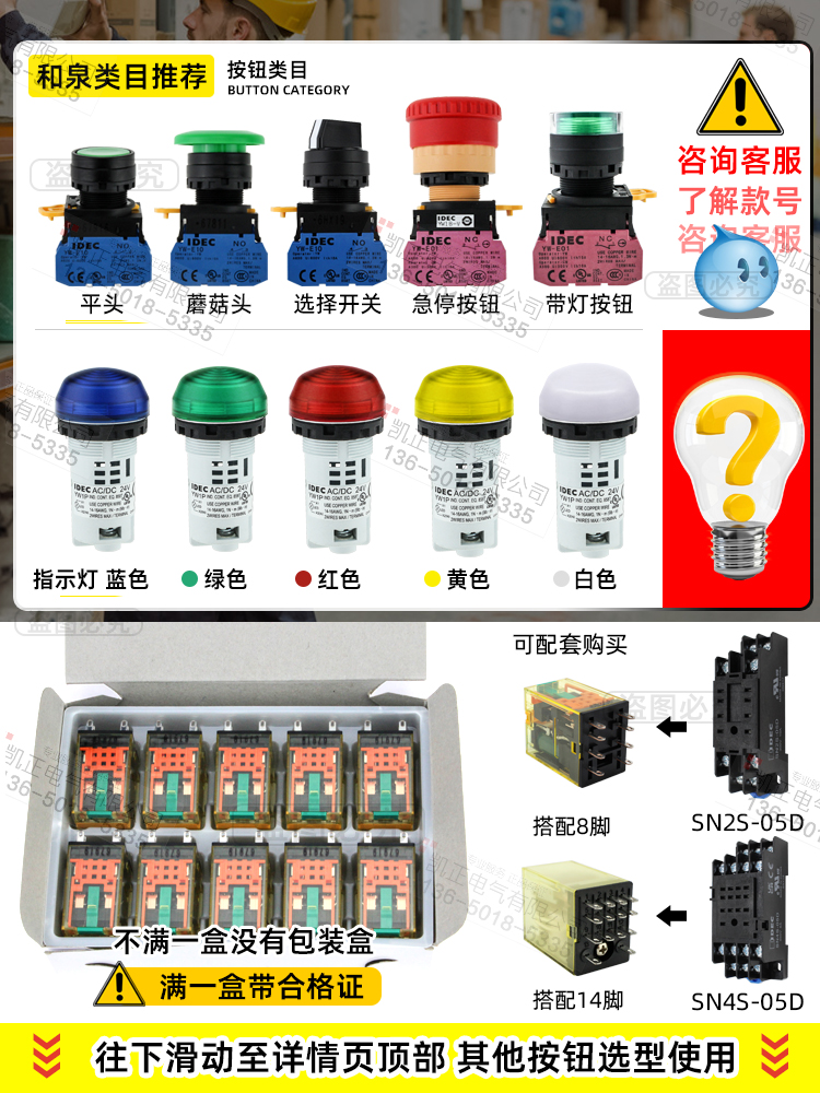 原装正品日本和泉 IDEC中间继电器 RR2P-U AC220V 2开2闭 10A-图2