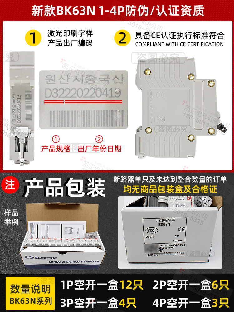 LS产电小型断路器BK63N家用1P2P3P4空开C型D型10D16D25D40代替BKN - 图2