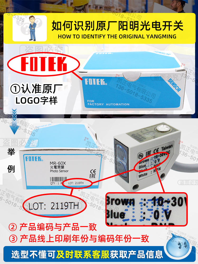 MR-10NE台湾阳明光电开关传感器4线NPN NO/NPNNC原装正品假一罚十