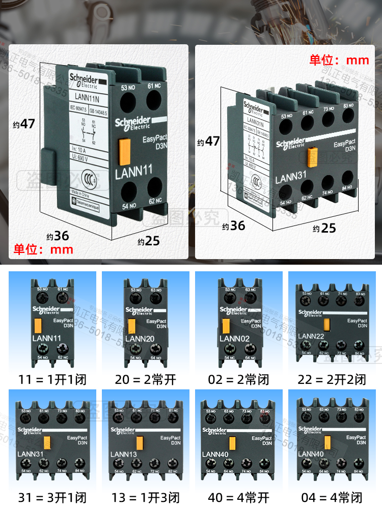 施耐德辅助触点LANN11N 20N 31N 40N 22N 04N 02N 13N LAEN常开-图0