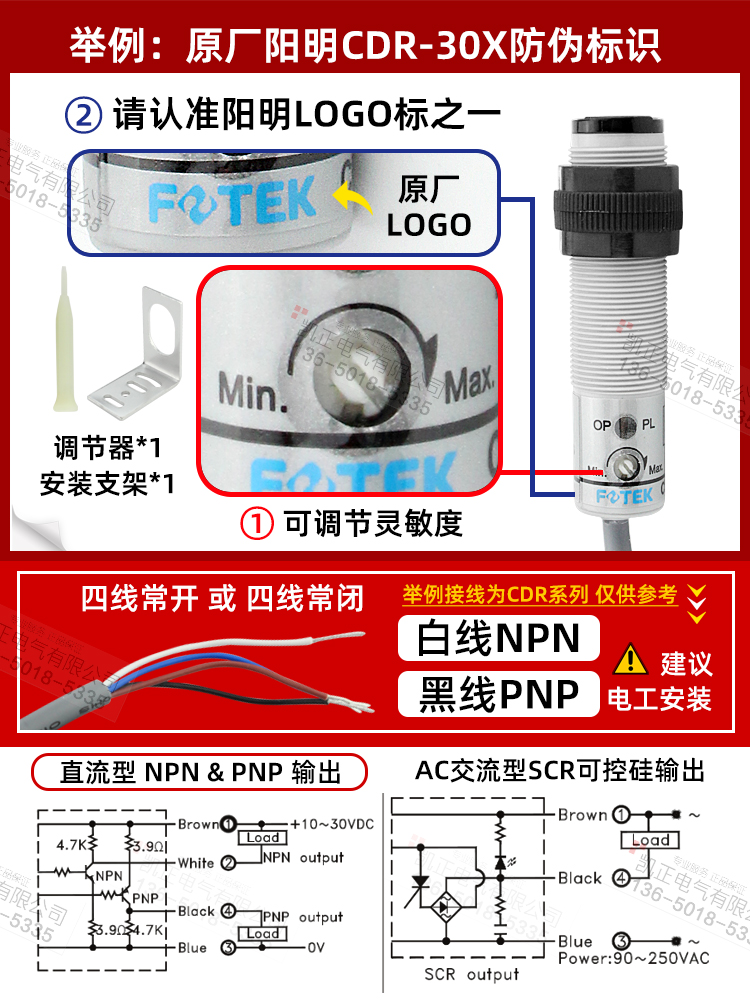 台湾FOTEK阳明光电开关CDR-10X30X60X传感器CDM-2MX工业CDT-10MXB - 图2