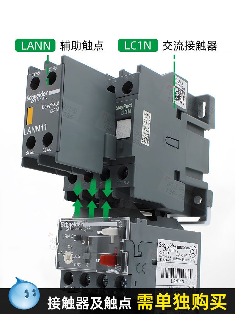 原装正品 施耐德 热过载继电器 LRN10N 4-6A 代替LRE10N 配LC1N - 图1