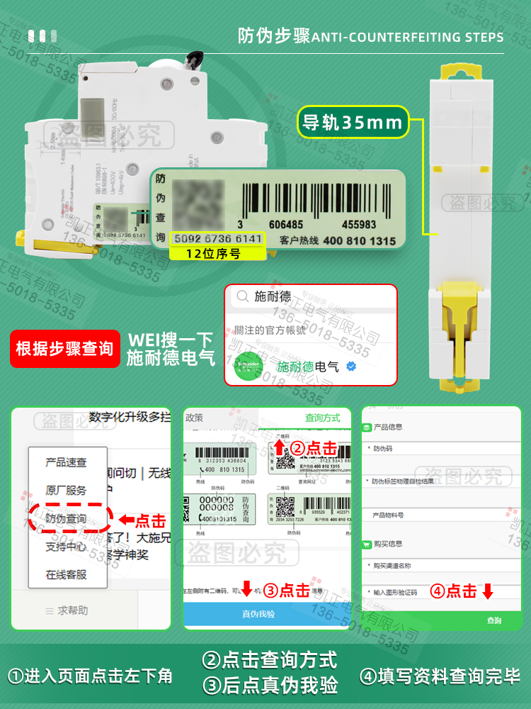 正品施耐德空气开关家用C型断路器A9 IC65N 2P 1P 3P 4P 10A~63A - 图2