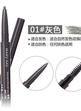 玫琳凯眉笔棕色灰色不晕染防水