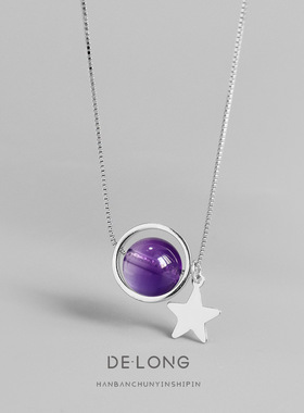 小众设计星星紫水晶项链s925纯银