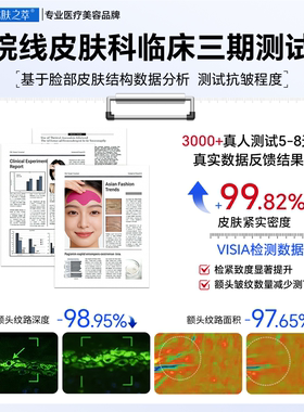 庞东来同款断货王紧致抗皱