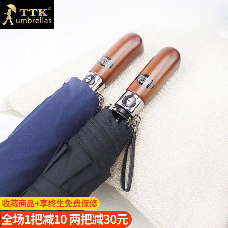 TTK全自動雨傘男女雙層超大號德國加固抗風暴雙人三摺疊晴雨兩用