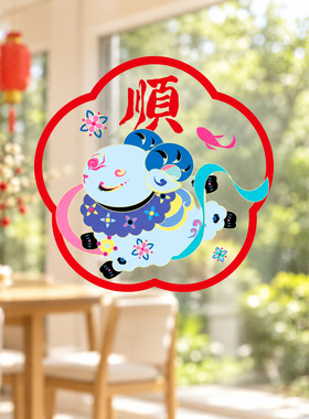 新中式梅花框生肖羊静电窗贴