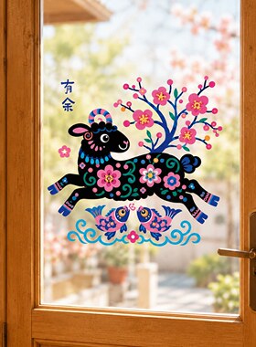 2027新年窗花剪纸贴纸春
