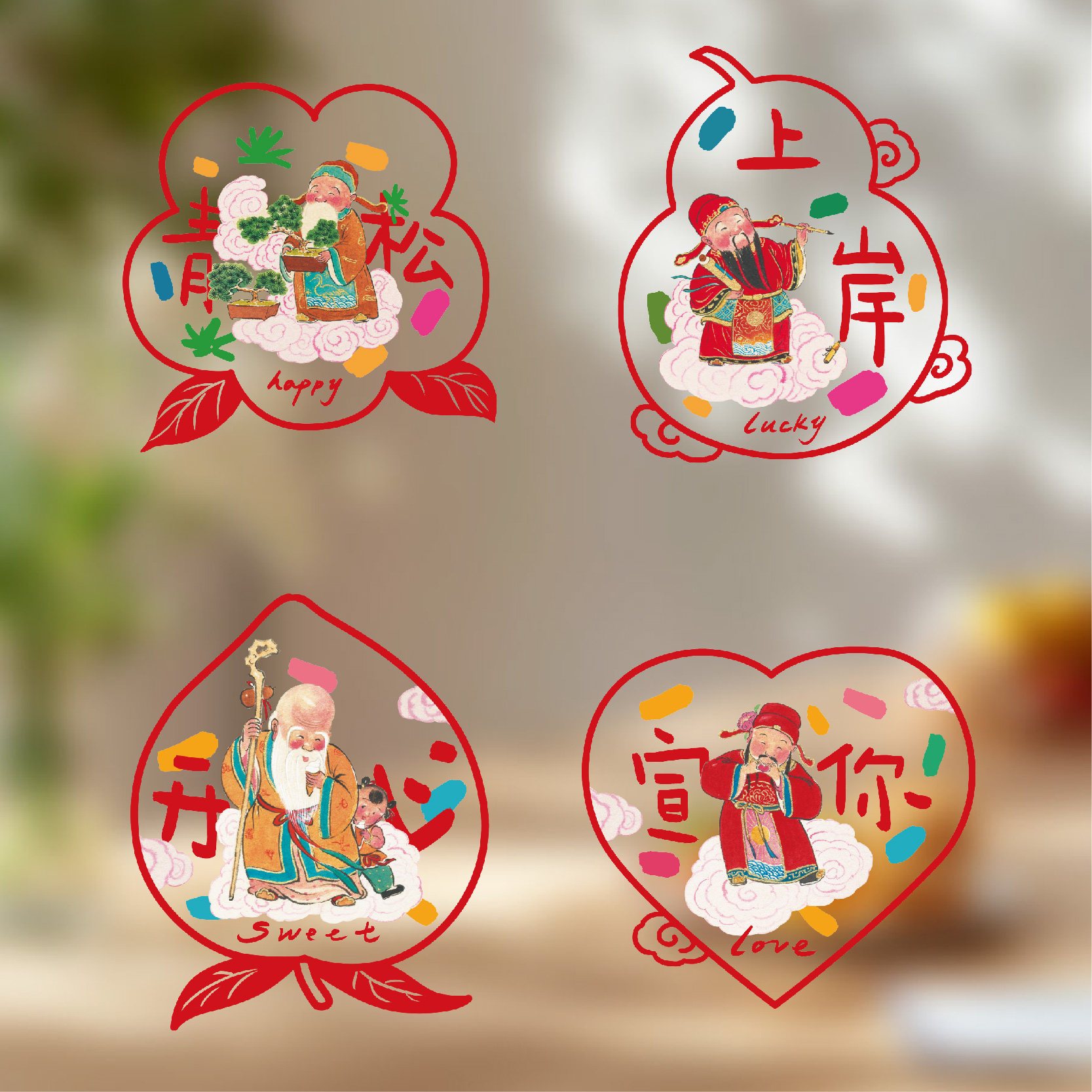 福禄寿喜财静电贴2026新款马年玻璃窗花贴画新年春节装饰布置贴纸,淘宝优惠券,粉丝福利购,淘宝优惠卷