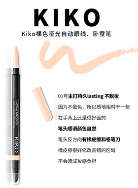 现货裸色哑光卧蚕双头眼线笔
