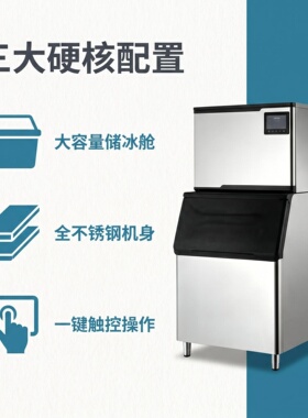 雪人分体式方冰制冰机方冰机