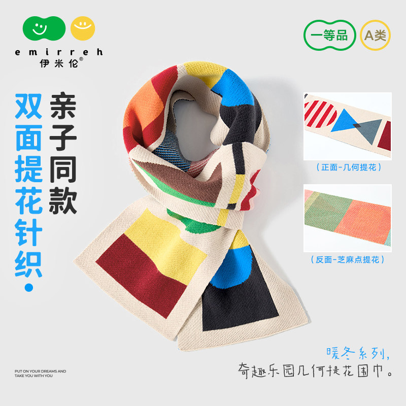 【奇趣乐园100%棉】伊米伦新款儿童围巾冬季保暖男孩女童纯棉围脖,淘宝优惠券,粉丝福利购,淘宝优惠卷