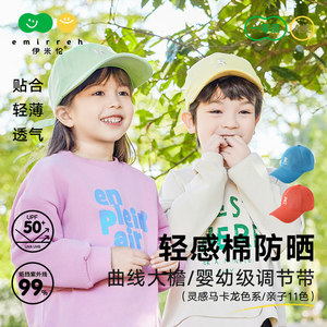 伊米伦儿童帽子加大檐棒球帽春夏男女童时尚运动风鸭舌帽防紫外线
