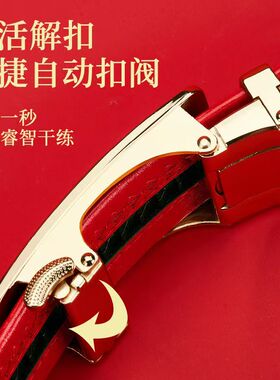 蛇年皮带男真皮自动男合金