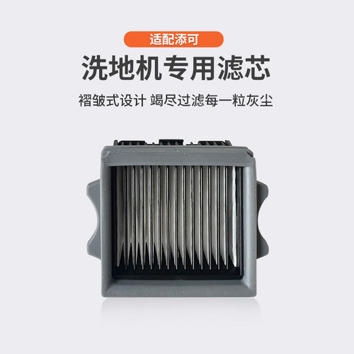 适用于添可洗地机配件1.0滚刷2.0滤芯3.0滚筒slim滚轮耗材清洁液 - 图1