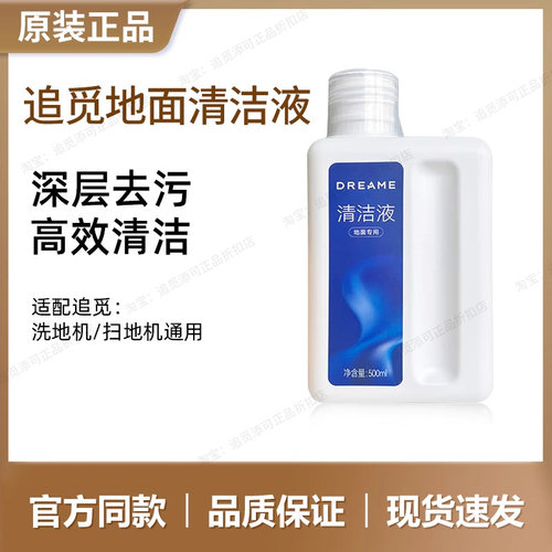 （追觅原装）滚刷滤芯洗地机配件H12pro plus H11S H20 Ultra M13 - 图2