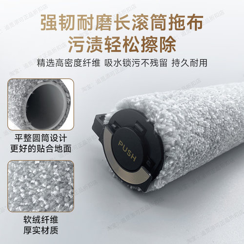 原装 追觅扫地机器人配件X50 Pro 滚筒版 拖布边刷主刷集尘袋滤网 - 图0