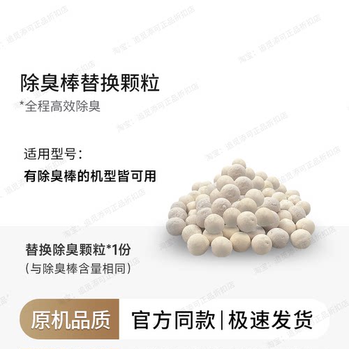 【原装】追觅洗地机配件H60 Ultra 滚刷滤芯网除臭颗粒滚筒轮耗材 - 图3