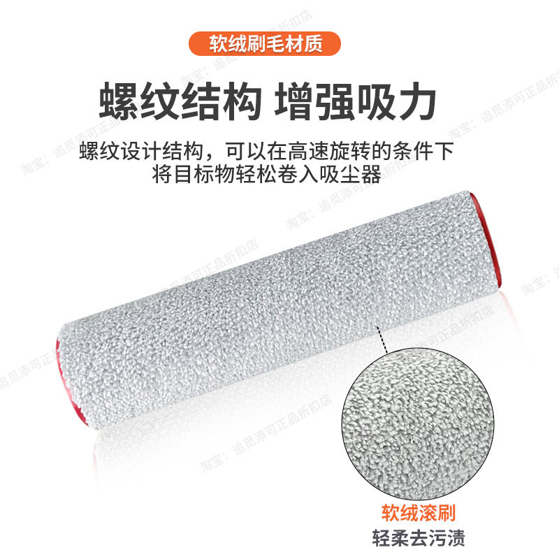 原装 追觅洗地机T50 Ultra/Max/Mix配件滚刷滤芯滚筒轮清洁液耗材,淘宝优惠券,粉丝福利购,淘宝优惠卷