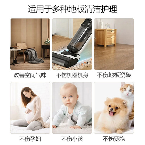 适用于添可地面清洁液tineco洗地机清洁剂耗材清洗液洗涤剂2.03.0 - 图1