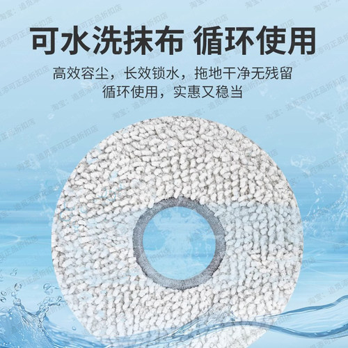 （原装正品）追觅扫地机器人拖布S、X、W系列通用原厂抹布配件 - 图1