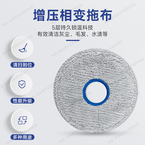 正品 追觅扫地机配件S50/Pro/增强版耗材主刷拖布边刷滤网集尘袋 - 图0