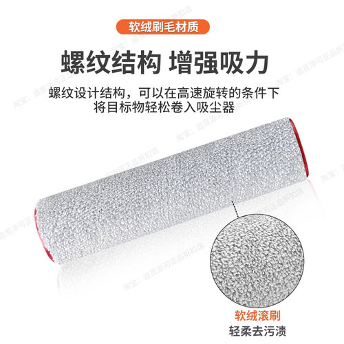 配追觅洗地机配件滚刷滤芯H11H12ProH13M13H20UltraH30旋锋版耗材 - 图1