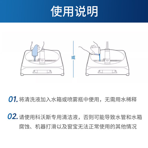 【原装】科沃斯窗宝清洁液擦窗机器人玻璃水清洁剂清洗液擦玻璃液 - 图3