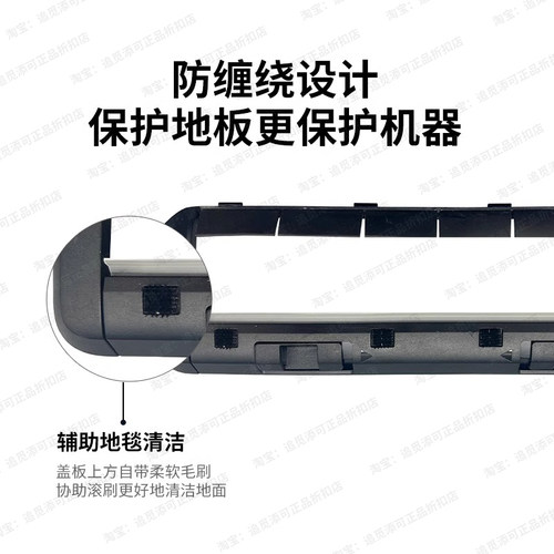 原装 追觅扫地机器人配件主刷罩盖板X10X20X30X40S10S20S30S40X50 - 图1