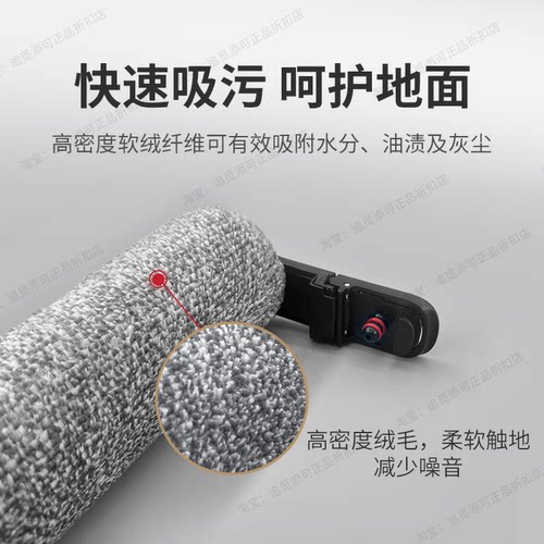 【原装】追觅洗地机配件H60 Ultra 滚刷滤芯网除臭颗粒滚筒轮耗材 - 图0