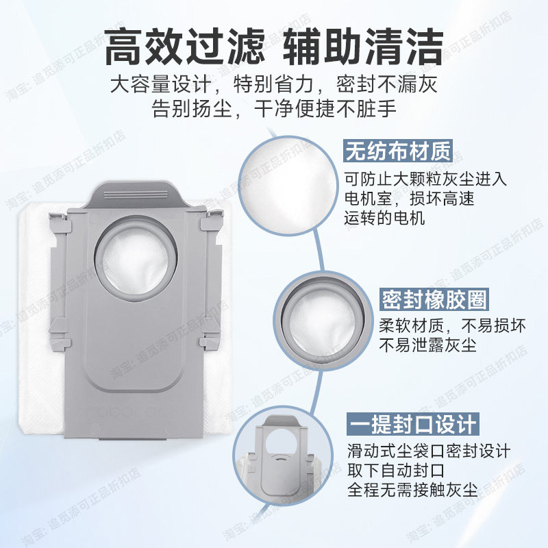 原装∣石头扫地机器人配件耗材P20 Plus清洁液拖布集尘袋边刷滤网,淘宝优惠券,粉丝福利购,淘宝优惠卷
