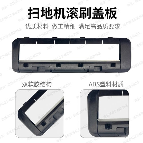 原装 追觅扫地机器人配件主刷罩盖板X10X20X30X40S10S20S30S40X50 - 图0