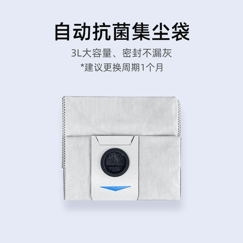 原装科沃斯扫地机器人集尘袋垃圾袋配件耗材X1X2X5X8T10T20T30T50 - 图0