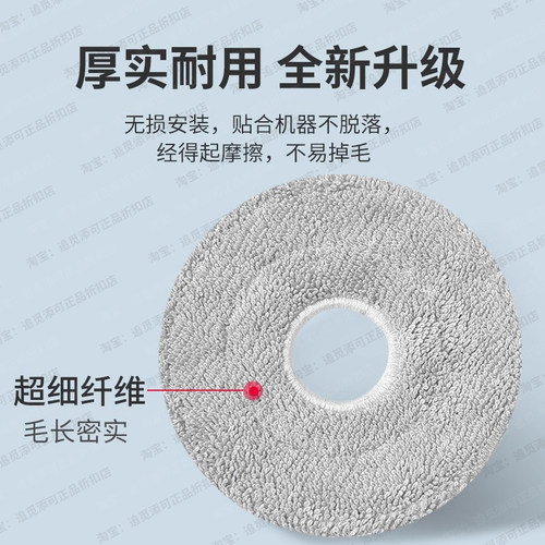 （原装正品）追觅扫地机器人拖布S、X、W系列通用原厂抹布配件 - 图2