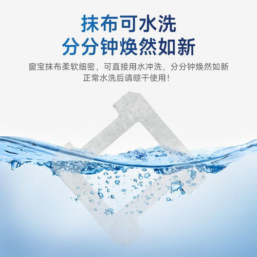 原装科沃斯窗宝配件擦窗机器人抹布W1/S/Pro/W2/Mini擦玻璃清洁布 - 图1