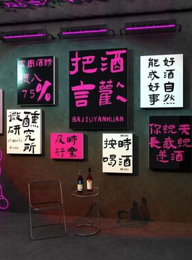 酒吧装饰品场景布置清吧小酒馆客厅露营风墙面贴纸画烩面自粘创意