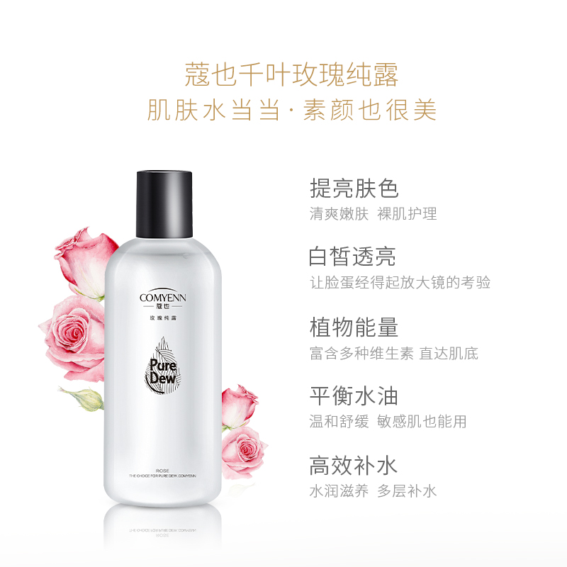 洋甘菊 玫瑰 薰衣草 款组合纯露套装平衡水油去闭口马鞭草 4 蔻也 洋甘菊 玫瑰 薰衣草 款组合纯露套装平衡水油去闭口马鞭草 4 蔻也
