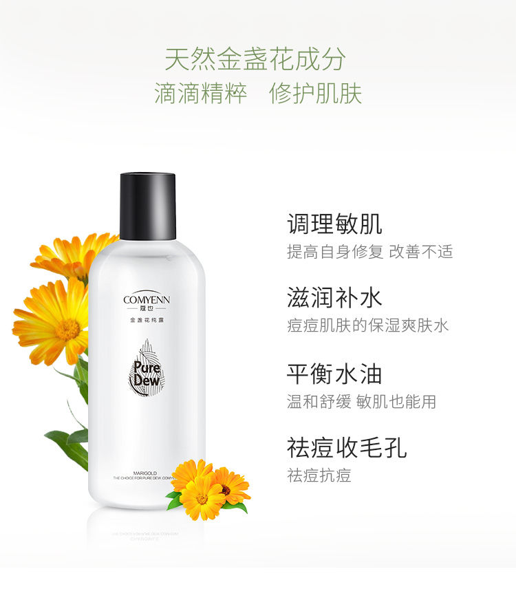 金盏花纯露 玫瑰 薰衣草 款组合纯露套装傲蜜粉丝专享马迷 4 蔻也 金盏花纯露 玫瑰 薰衣草 款组合纯露套装傲蜜粉丝专享马迷 4 蔻也
