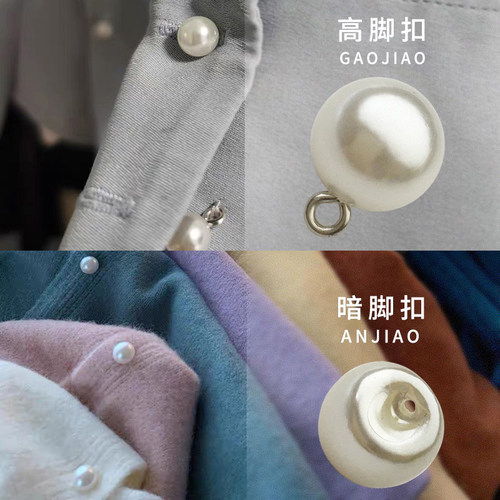 圆形珍珠扣子 旗袍衬衫女上衣白色diy配件毛衣开衫百搭装饰小纽扣 - 图0