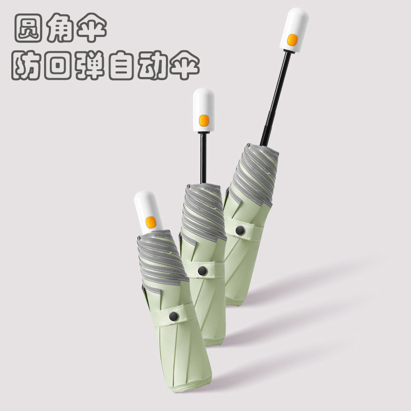 圆角伞防回弹自动雨伞女晴雨两用遮阳伞防晒防紫外线高颜值太阳伞