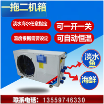 Seafood Chillers One Tug Two Seawater Freshwater Breeding Water Family Thermostatic Machines Commercial Ultra All-in-one Fish Pond Chiller Water Chiller