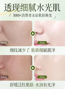 碧素堂水乳二件套舒缓保湿抗皱紧致提亮暗沉改善细纹早舒缓晚抗皱