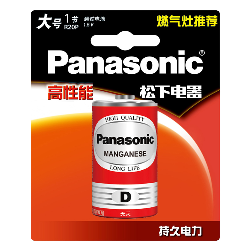 松下1号电池大一号碳性普通干電池燃气灶煤气灶天然气热水器用1节 - 图3