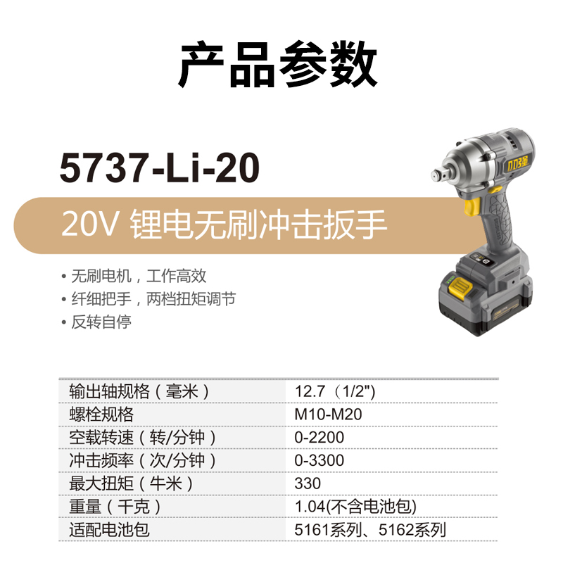 【官方正品】小强电动扳手 锂电无刷充电冲击扳手大扭力风炮5737