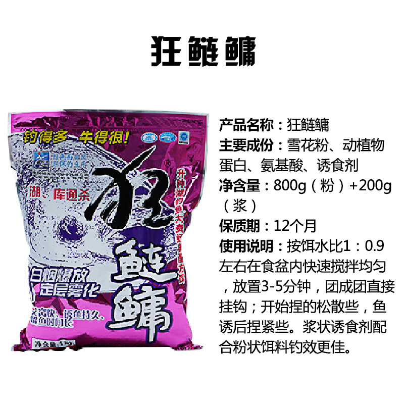 西部风新老版狂鲢鳙鱼食饵料白鲢花鲢底浮钓鲢鳙窝料水怪爆炸饵料 - 图0