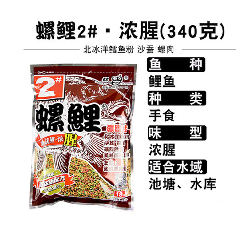 尚渔正品鱼饵料螺鲤123号本螺肉酒香味黑坑野钓大鲤鱼食配方套餐 - 图2