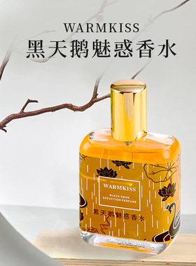 WARMKISS30ML东方美食调